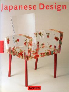 Japanese Design / David Dietz　梅田正徳/倉俣史朗ほか