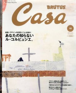 Casa BRUTUS 2002.12 Vol.33 あなたの知らないル・コルビュジエ/