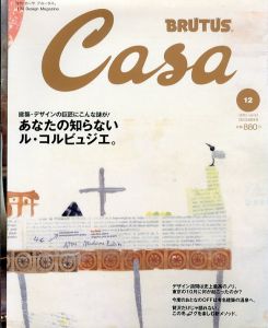 Casa BRUTUS 2002.12 Vol.33 あなたの知らないル・コルビュジエ/のサムネール