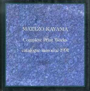 加山又造全版画 補遺篇 1991-2002 カタログレゾネ
Matazo Kayama Complete Print Works catalogue raisonne 1991 2冊セット/加山又造 版画廊のサムネール