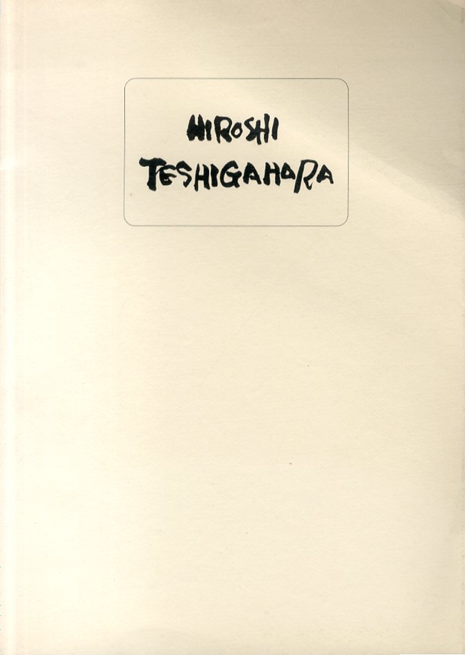 勅使河原宏 ドローイング集 / | Natsume Books