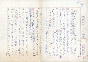 西脇順三郎草稿「機智文学としての俳諧」/西脇順三郎のサムネール