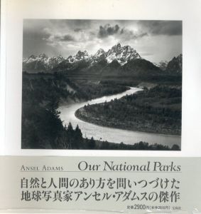 アンセル・アダムス写真集　Ansel Adams: Our National Parks/アンセル・アダムスのサムネール