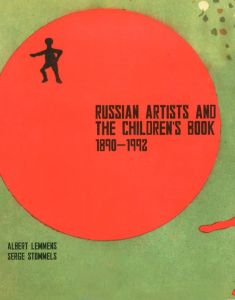 Russian Artists and The Children's Book 1890-1992/のサムネール