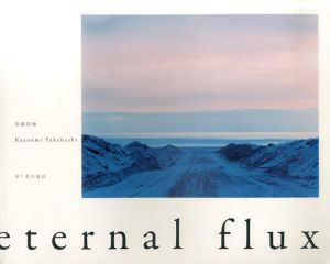 eternal flux　ゆく水の流れ/高橋和海