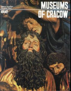 クラクフ美術館　Museums of Cracow/Tadeusz Cruscicki/Franciszek Stolot