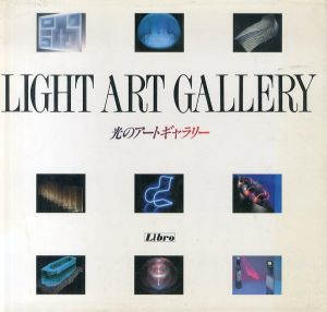 光のアートギャラリー Light Art Gallery/松下電工株式会社のサムネール