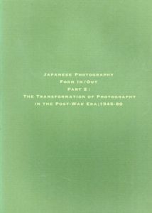 日本の写真　内なるかたち・外なるかたち　第2部　戦後写真の変容　1945-80/東京都現代写真美術館のサムネール
