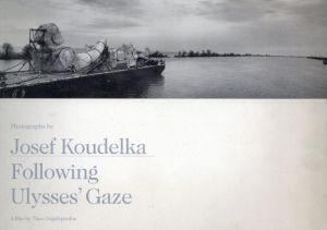 ユリシーズの瞳　テオ・アンゲロプロスとジョセフ・クーデルカ/Josef Koudelka　東京都写真美術館編