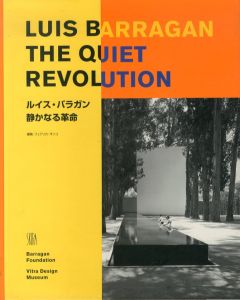 ルイス・バラガン　静かなる革命/ルイス・バラガン　フェデリカ・ザンコのサムネール