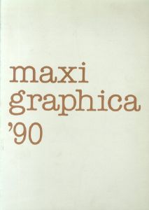 Maxi Graphica ’90　マキシ グラフィカ/安東菜々/出原司ほか
