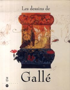 エミール・ガレ　Les dessins de Galle /Philippe Thiebautのサムネール