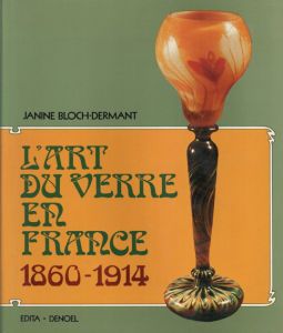 L'Art du verre en France 1860-1914/Janine Bloch-Dermantのサムネール
