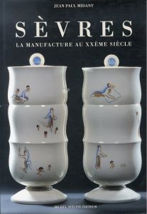 Sevres: La Manufacture Au Xxeme Siecle/Jean-Paul Midantのサムネール