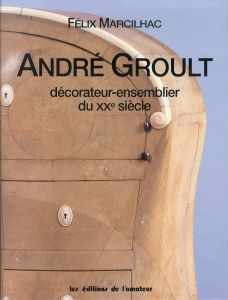 Andre Groult: Decorateur-ensemblier du XXeme siecle/のサムネール