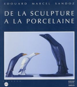 エドゥアール・マルセル・サンド　Edouard Marcel Sandoz 1881-1971. /のサムネール