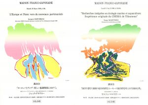 日仏会館ポスター/田淵安一のサムネール