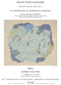 日仏会館ポスター/菱刈俊作のサムネール