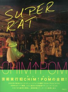 Chim↑Pom作品集　Super Rat/Chim↑Pom