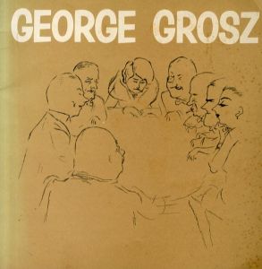 ジョージ・グロス　George Grosz/ジョージ・グロス