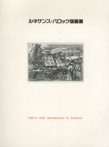 ルネサンス・バロック版画展/のサムネール