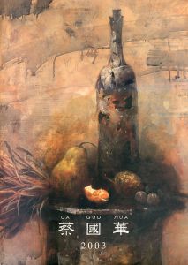 蔡國華展 2003/蔡國華のサムネール
