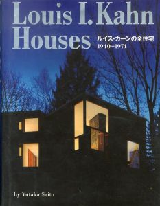 ルイス・カーンの全住宅　Louis I.Kahn Houses 1940‐1974/斎藤裕のサムネール