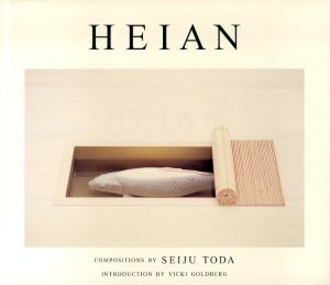 戸田正寿　Heian/Vicki Goldberg　戸田正寿のサムネール