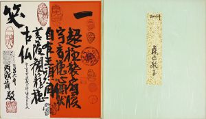 一笑/森内敬子のサムネール