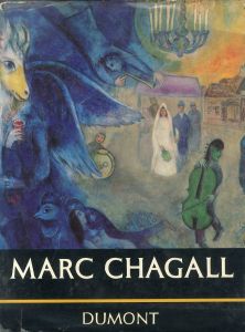 マルク・シャガール　Marc Chagall/マルク・シャガールのサムネール