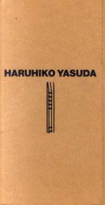 保田春彦　HARUHIKO YASUDA/のサムネール