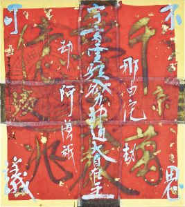 不可思議/森内敬子のサムネール