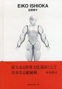 石岡瑛子　ggg Books68/石岡瑛子のサムネール