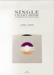 オリコン シングル チャート ブック Single chart-book complete edition 1968-2005/のサムネール