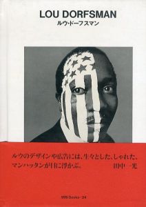 ルウ・ドーフスマン　Lou Dorfsman ggg Books 24 世界のグラフィックデザイン/ルウ・ドーフスマンのサムネール