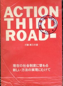 ACTION THIRD ROAD　行動・第三の道　イニシアティブの構築/...on Sundays編　高島平吾/桝屋友子訳 のサムネール