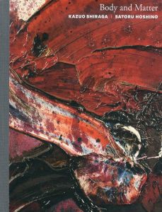 白髪一雄　Kazuo Shiraga: Body and Matter/Satoru Hoshino
のサムネール