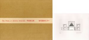 磯崎新　The Prints of Arata Isozaki　特装限定版/磯崎新のサムネール