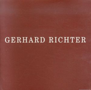 ゲルハルト・リヒター　Gerhard Richter/ゲルハルト・リヒター