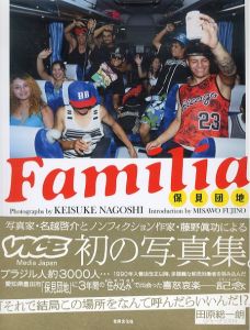 名越啓介　Familia　保見団地/名越啓介　藤野眞功のサムネール