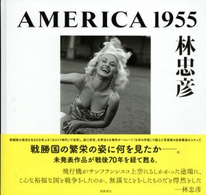 America1955　林忠彦写真集/林忠彦　林義勝監修