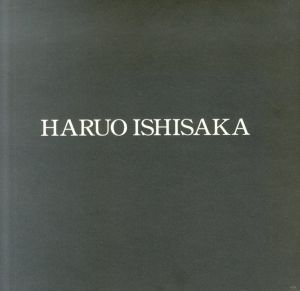 石阪春生画集/のサムネール