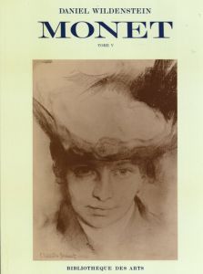 クロード・モネ　カタログ・レゾネ 5 絵画・素描・パステル・補足・索引　Claude Monet： Biographie et Catalogue Raisonne: Tome5 Supplement aux Peintures, Dessins, Pastels, Index/モネのサムネール