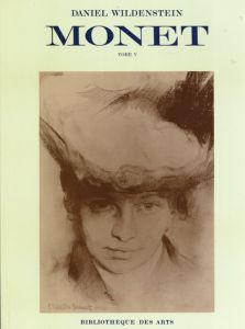 クロード・モネ　カタログ・レゾネ 5 絵画・素描・パステル・補足・索引　Claude Monet： Biographie et Catalogue Raisonne: Tome5 Supplement aux Peintures, Dessins, Pastels, Index/モネのサムネール