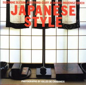 Japanese Style/Suzanne Slesin/Stafford Cliff/Daniel Rozensztroch　Gilles De Chabaneix写真のサムネール