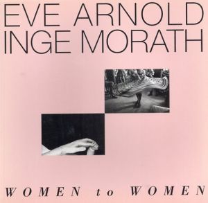 イヴ・アーノルド&インゲ・モラス　マグナム女性写真家婦二人展　Eve Arnold & Inge Morath: Women to Women/Eve Arnold/Inge Morathのサムネール