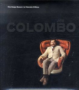 ジョエ・コロンボ　Joe Colombo: L'Invention du Futur/