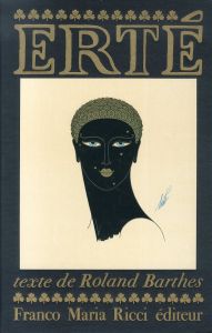 エルテ　Erte/Roland Barthes