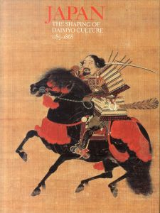 日本 大名文化の形成　Japan: The Shaping of Daimyo Culture 1185-1868/