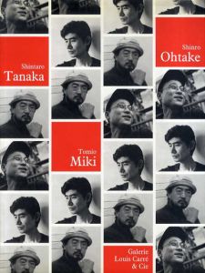 三木富雄/田中信太郎/大竹伸朗　Tomio Miki. Shintaro Tanaka. Shinro Ohtake/